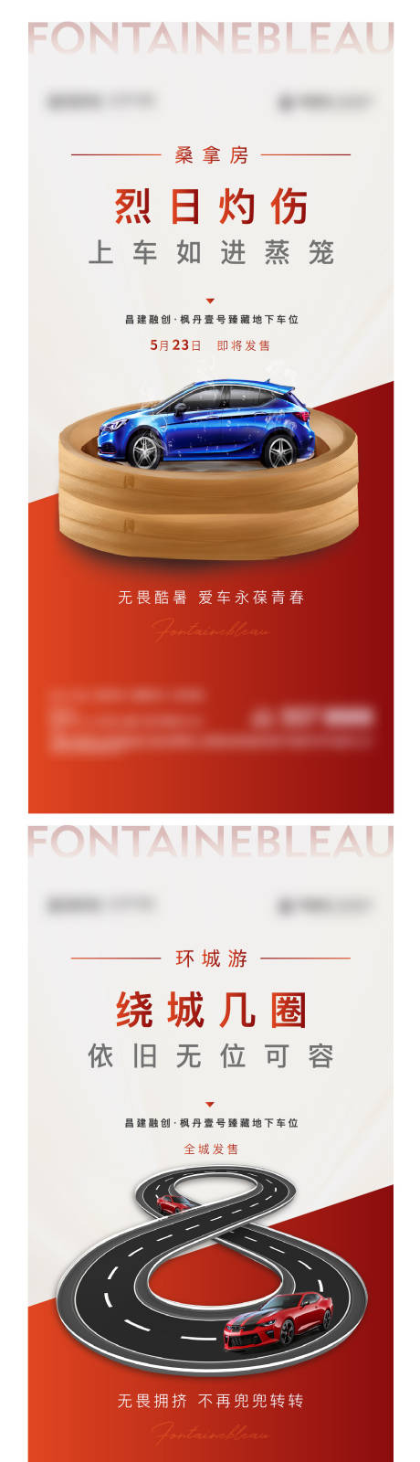 源文件下載【享設計】搜索編號：79470018140566246【地產(chǎn)車位痛點單圖】