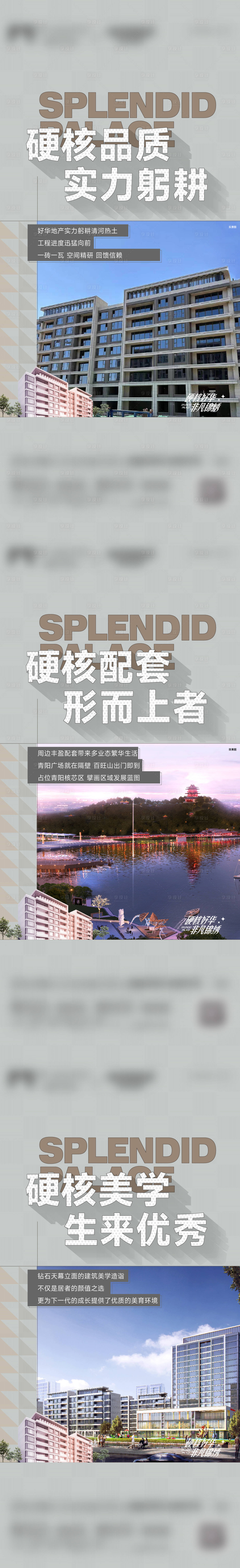 源文件下載【享設計】搜索編號：12700017783838466【地產價值點海報】
