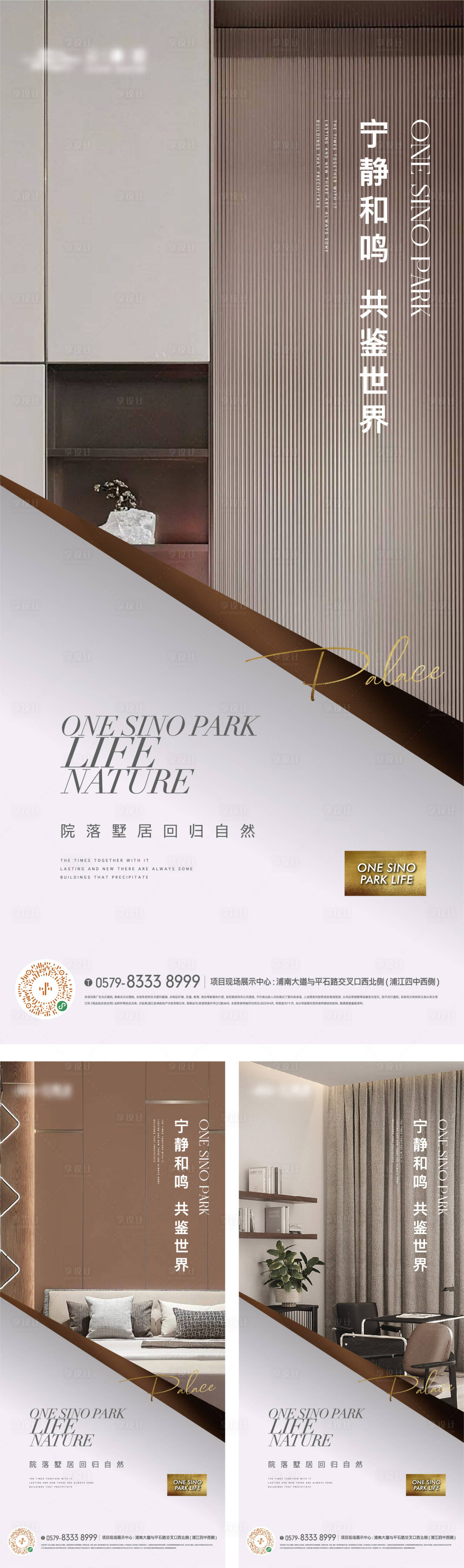 源文件下载【精装质感户型价值海报】编号：57130017835366095
