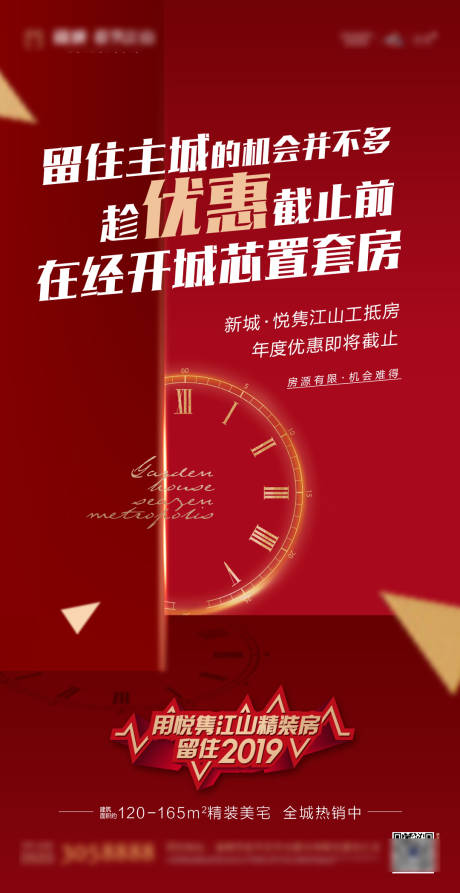 源文件下载【必成交海报】编号：98590018412009331