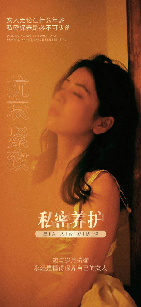 源文件下载【享设计】搜索编号：76820018243595110【私密海报】