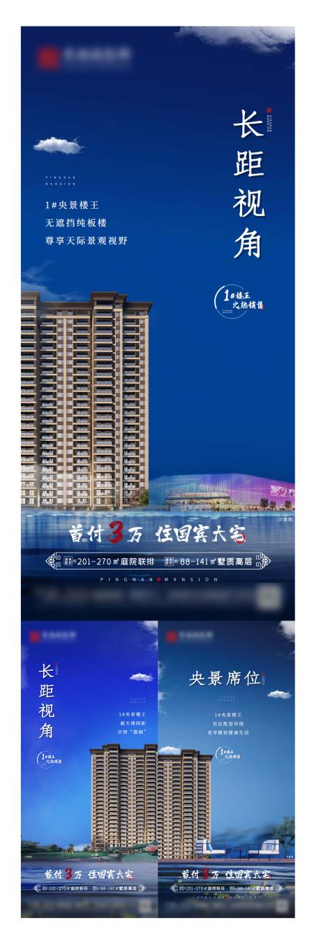 源文件下载【楼王价值点海报】编号：18570017949785219
