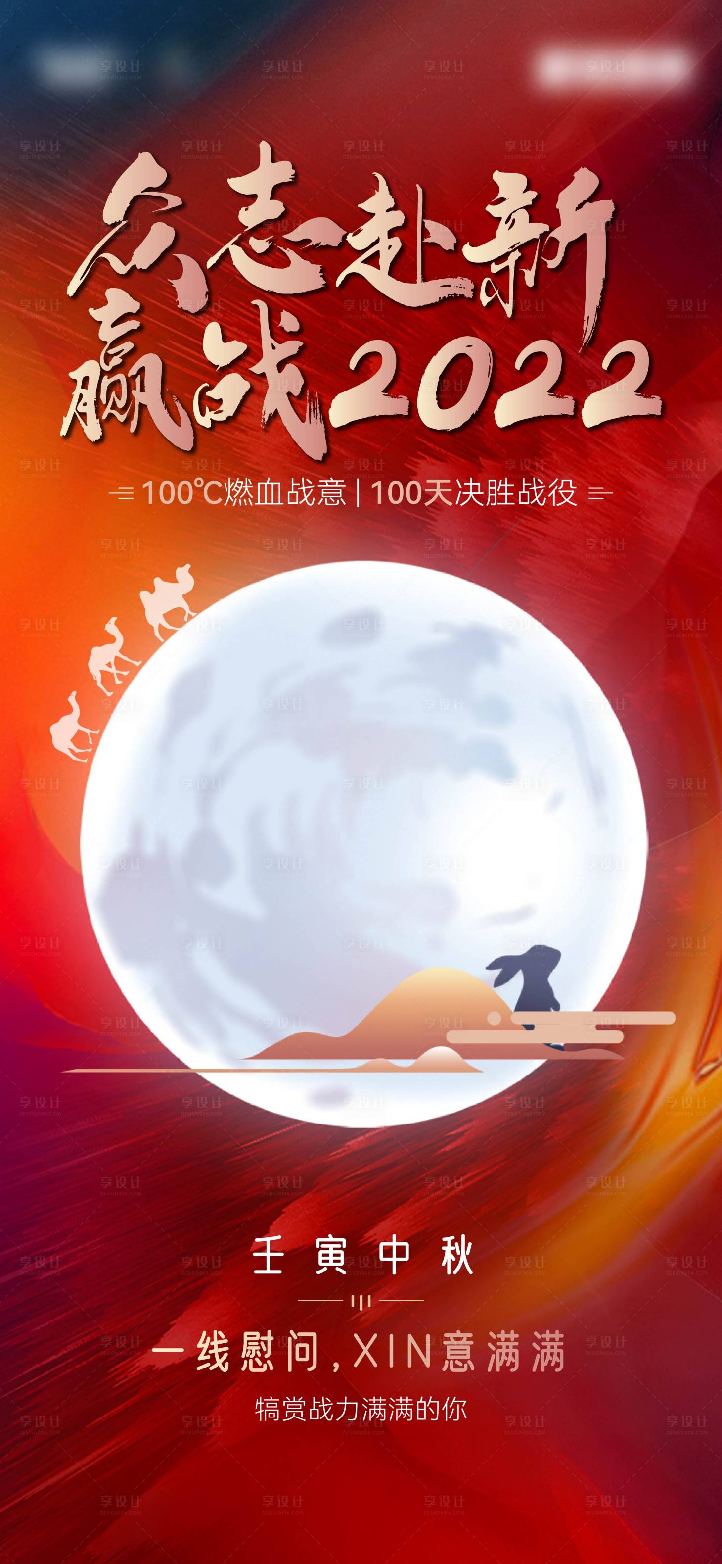 源文件下载【享设计】搜索编号：69870018310982067【中秋慰问微推】