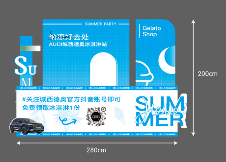 源文件下载【夏日汽车展厅美陈】编号：65200018025464390