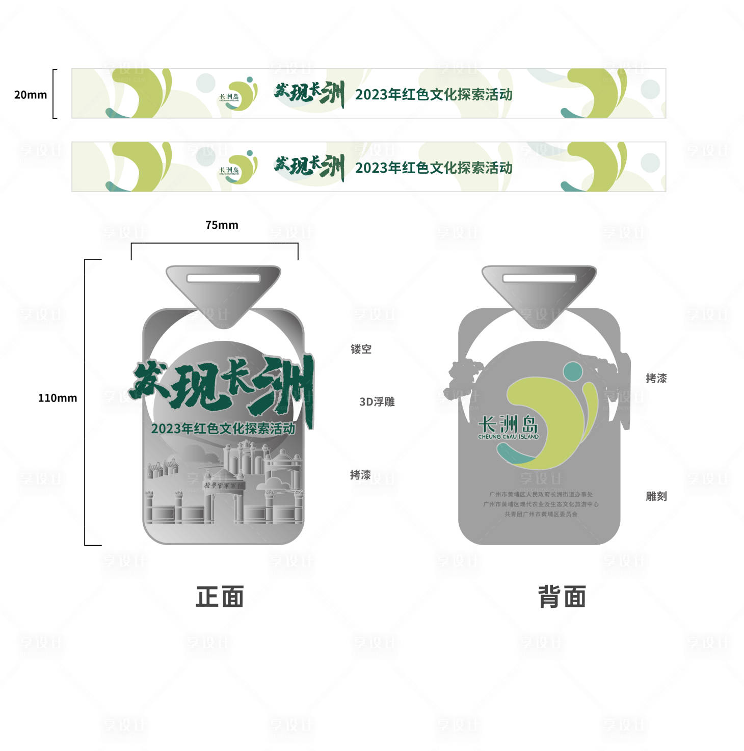 源文件下载【比赛奖牌设计】编号：74000018405754156