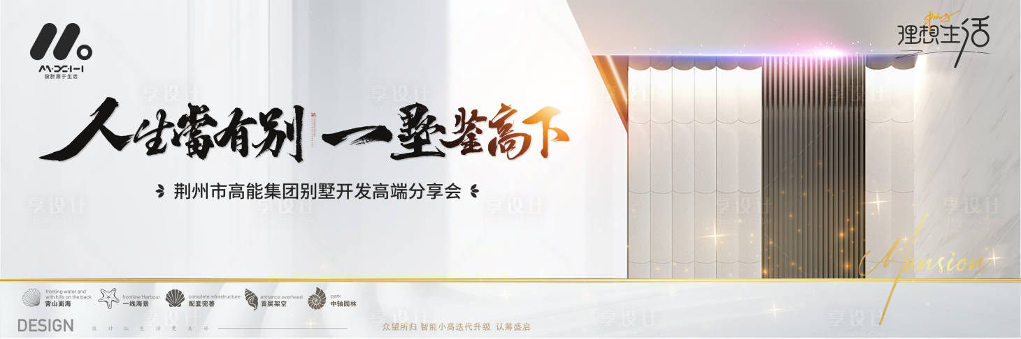 源文件下載【享設計】搜索編號：54260017982915682【高端地產主畫面】