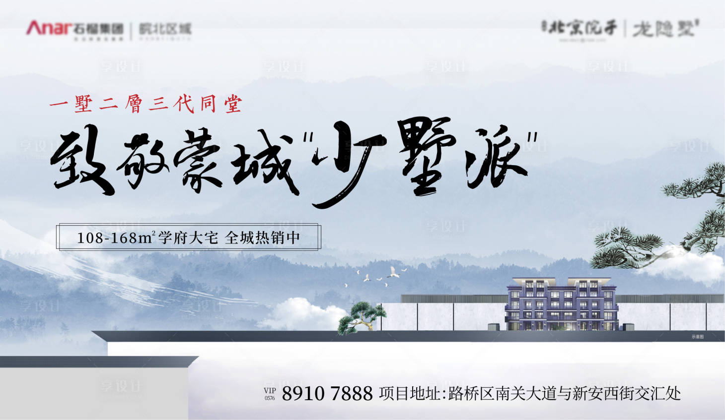源文件下載【地產新中式主畫面】編號：99490017772751870