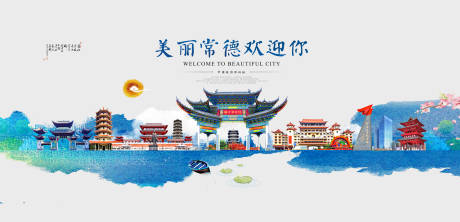源文件下载【美丽的常德旅游海报展板】编号：79000018124536418