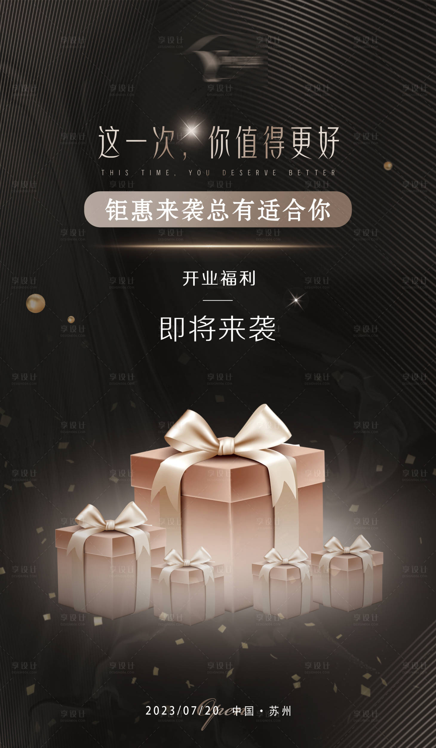 源文件下载【享设计】搜索编号：34760017910047582【医美开业海报】