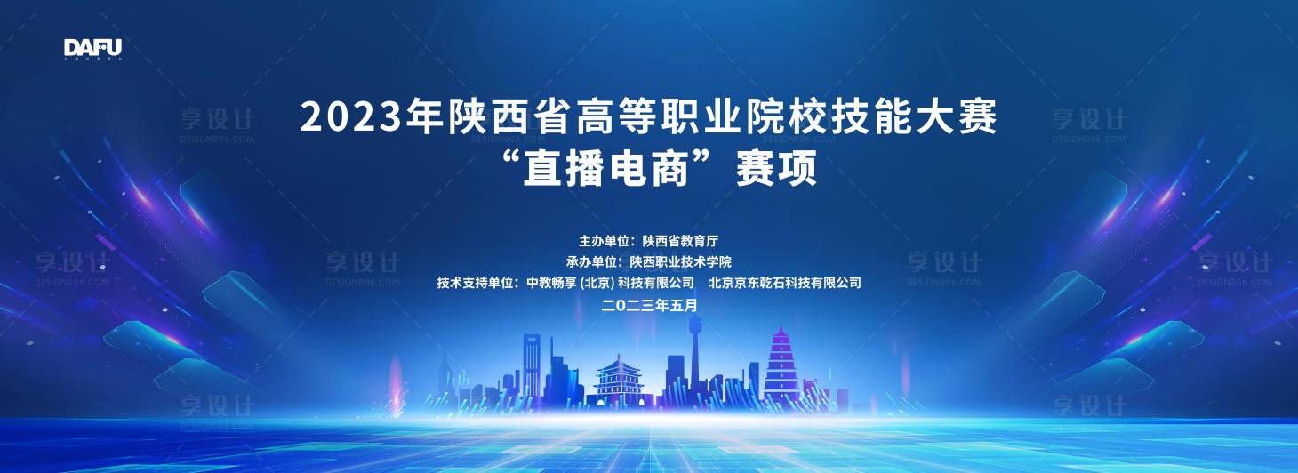 源文件下載【享設計】搜索編號：69640018169966735【企業活動主視覺】