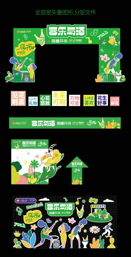 源文件下载【夏日美陈】编号：88170017860112406