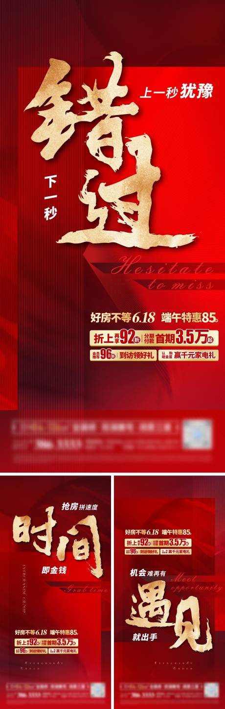 源文件下载【促销大字报单图】编号：91600017745451921