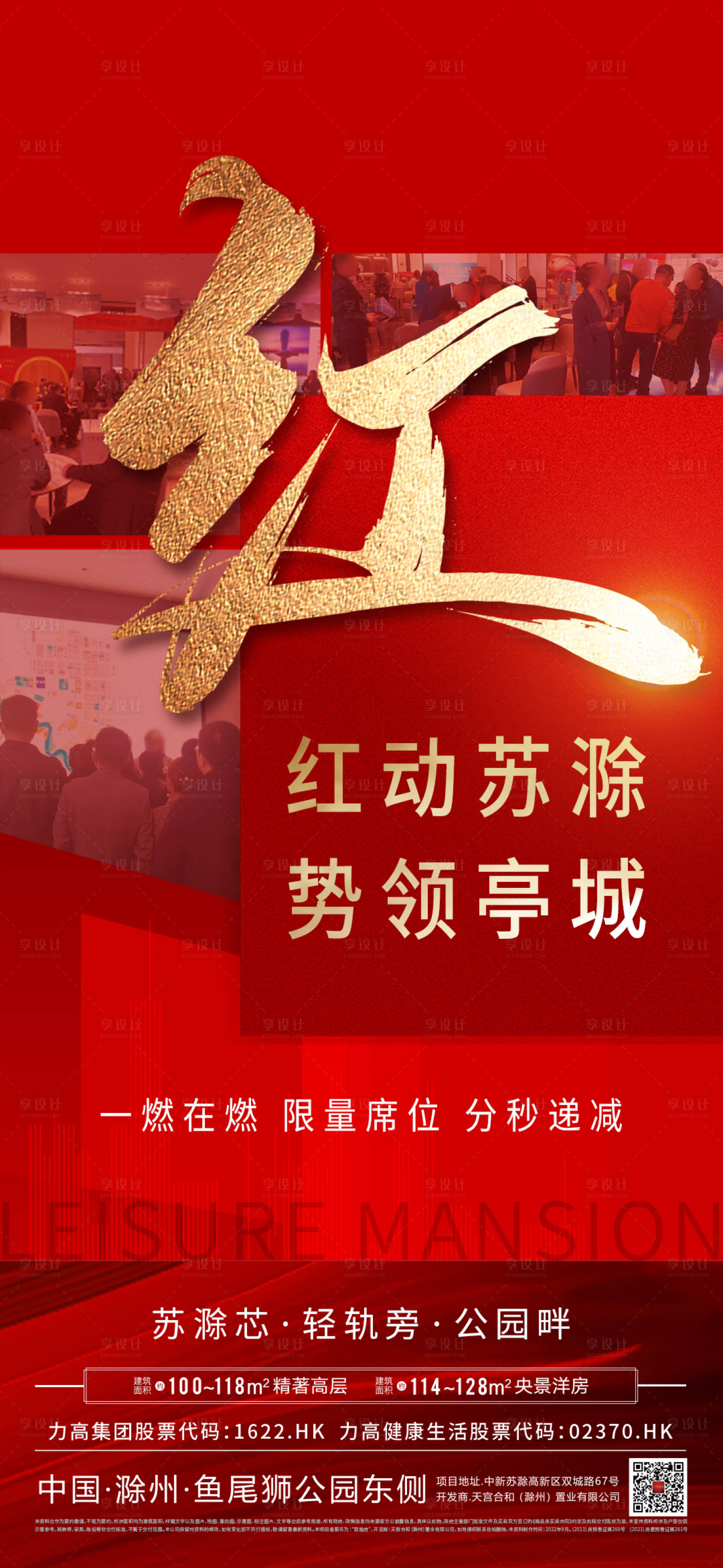 源文件下载【享设计】搜索编号：60820018252329835【热销 】