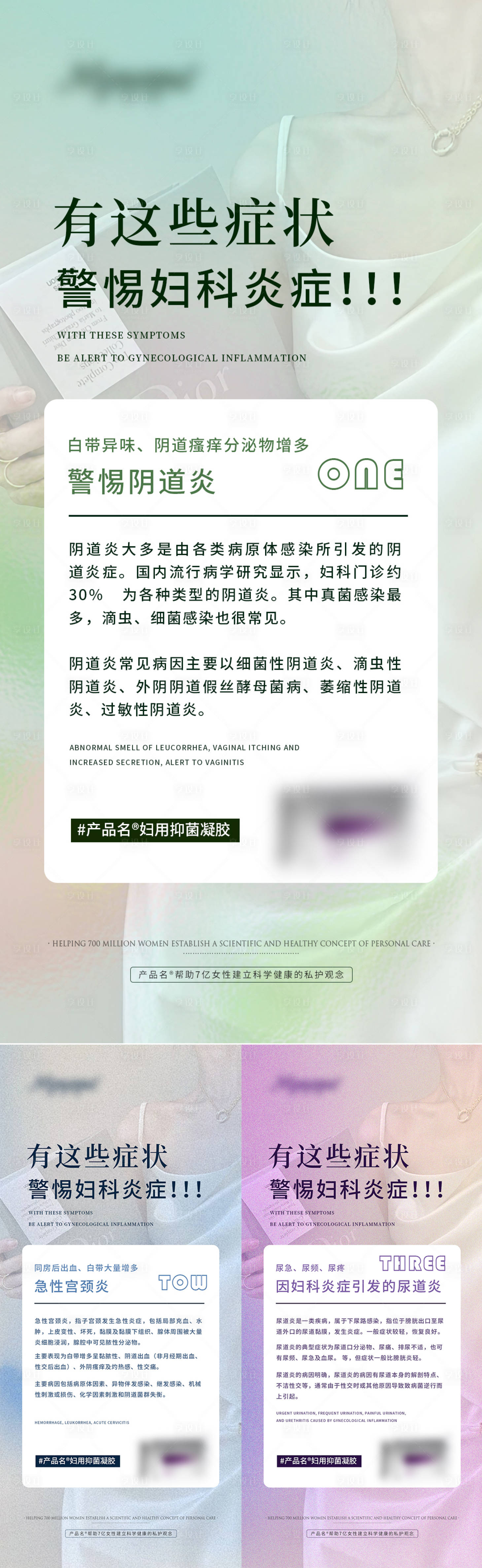 源文件下載【享設計】搜索編號：84720018255374749【私護海報】