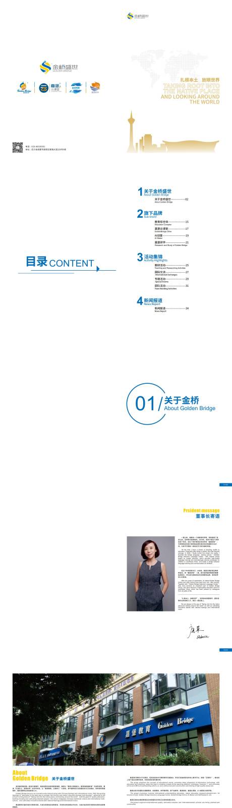源文件下载【画册物料设计】编号：55970018116471230