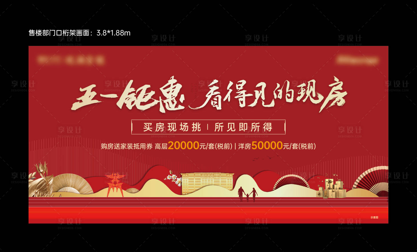 源文件下载【享设计】搜索编号：82970018356384733【五一钜惠海报】