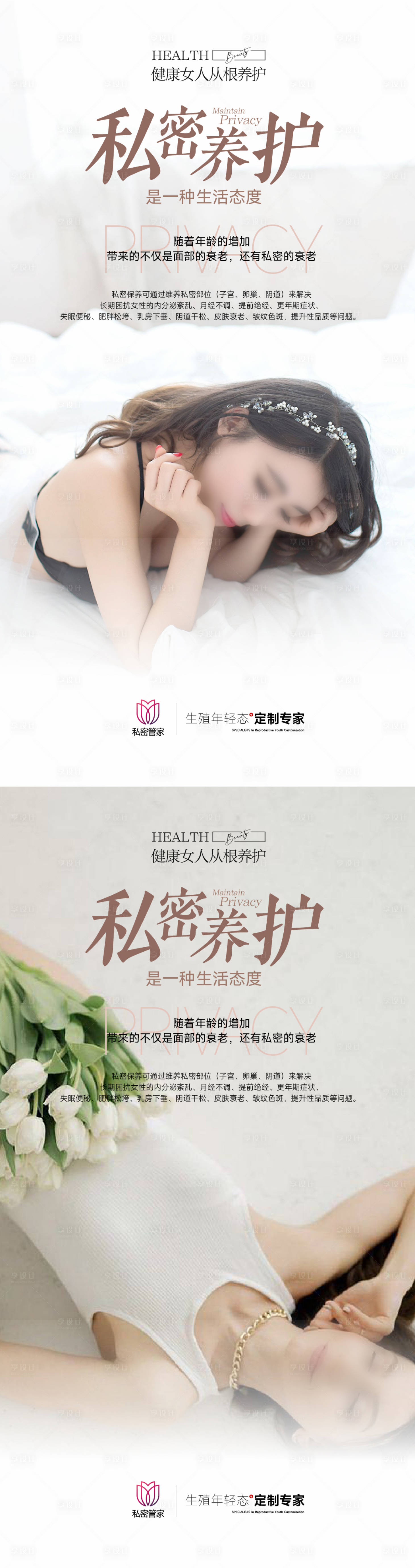 源文件下载【医美海报】编号：58800017774722885