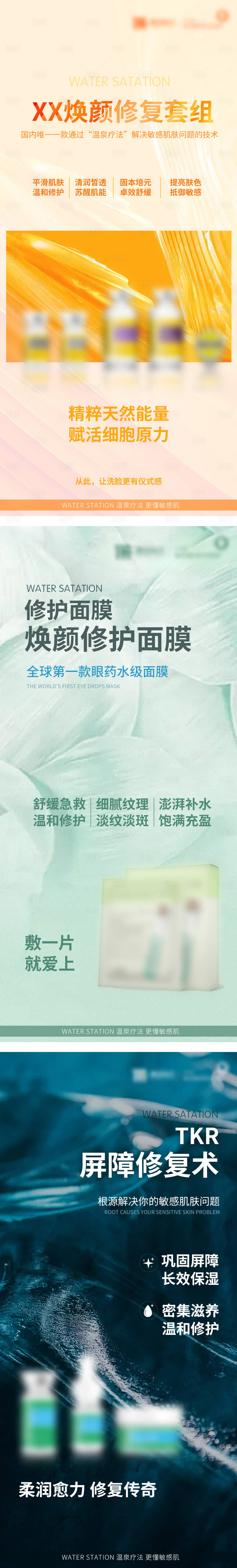源文件下载【美业产品介绍】编号：86500018182898505
