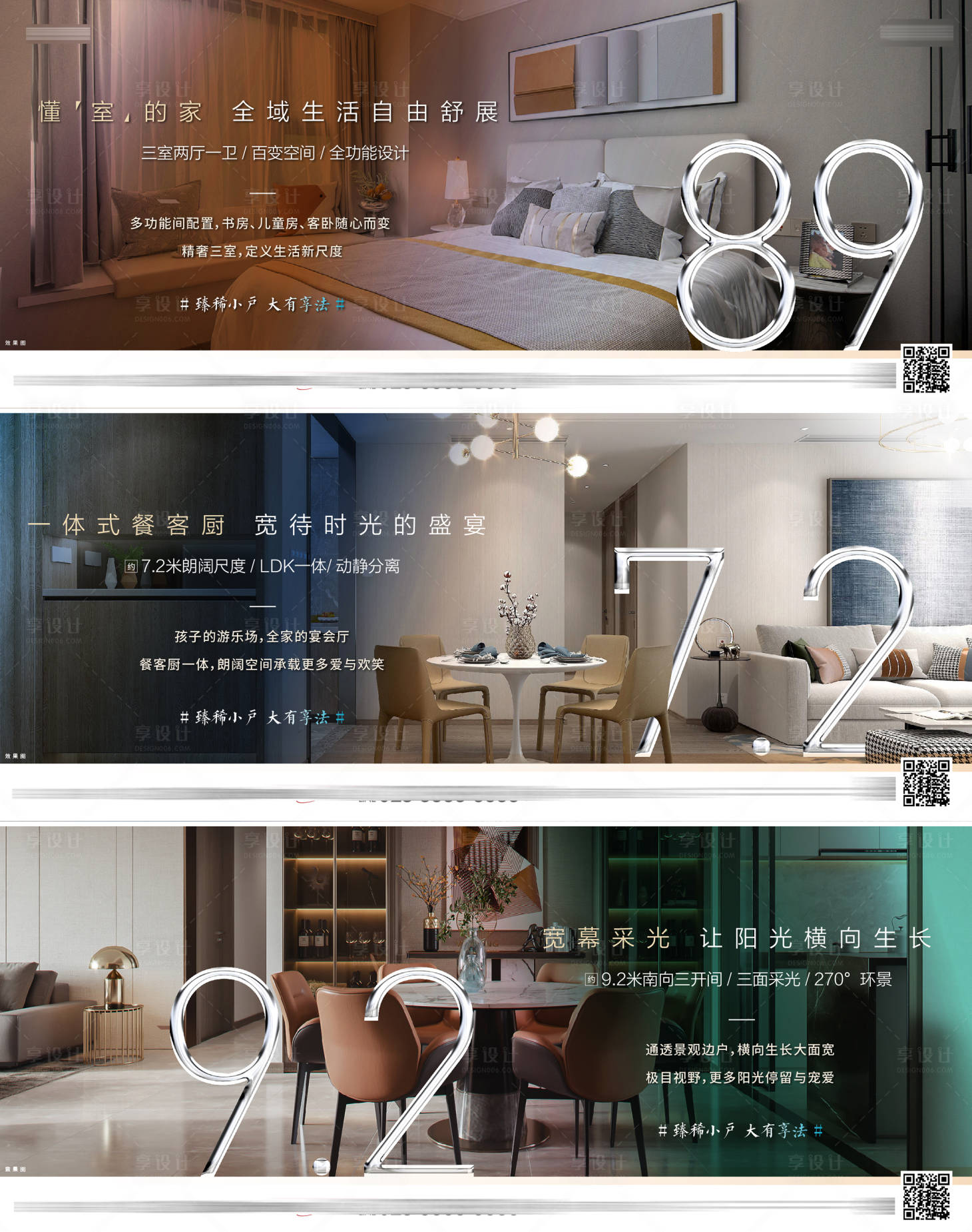 源文件下载【地产价值点展板】编号：43000017935462170