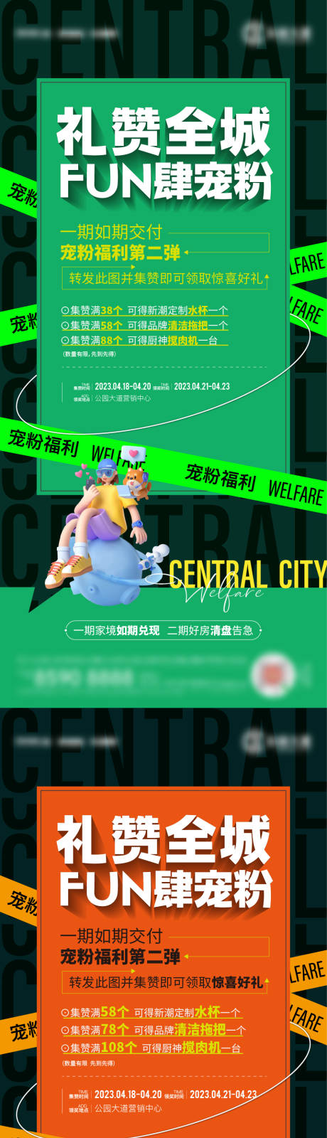 源文件下载【享设计】搜索编号：84940018383453446【集赞刷屏海报】