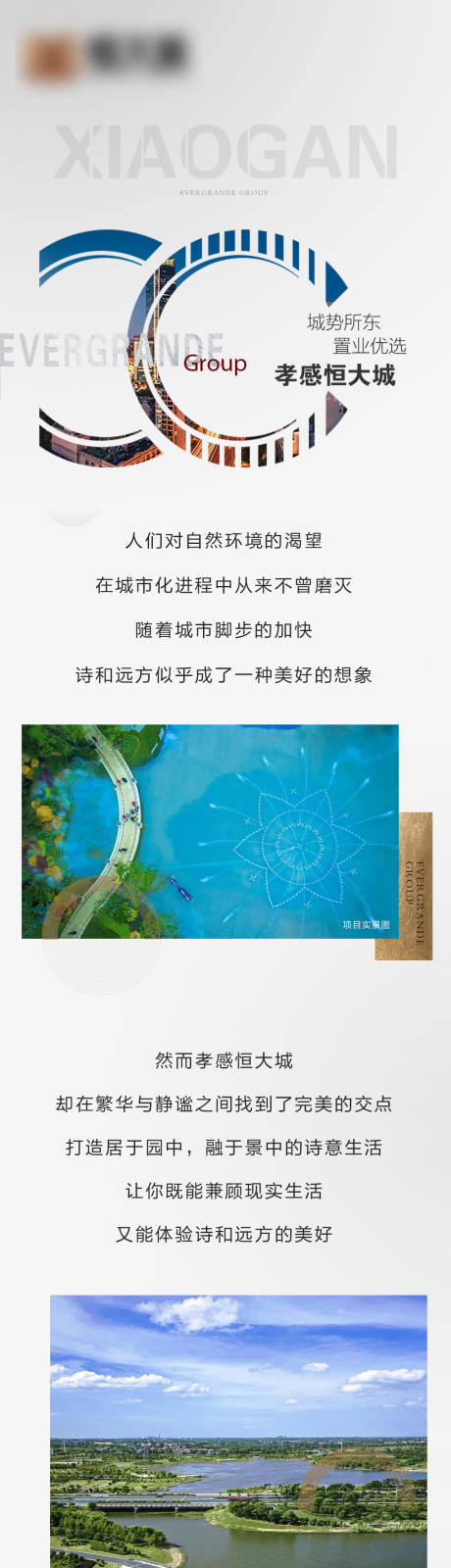 源文件下載【享設(shè)計(jì)】搜索編號：35440018135287618【地產(chǎn)項(xiàng)目配套利好長圖】