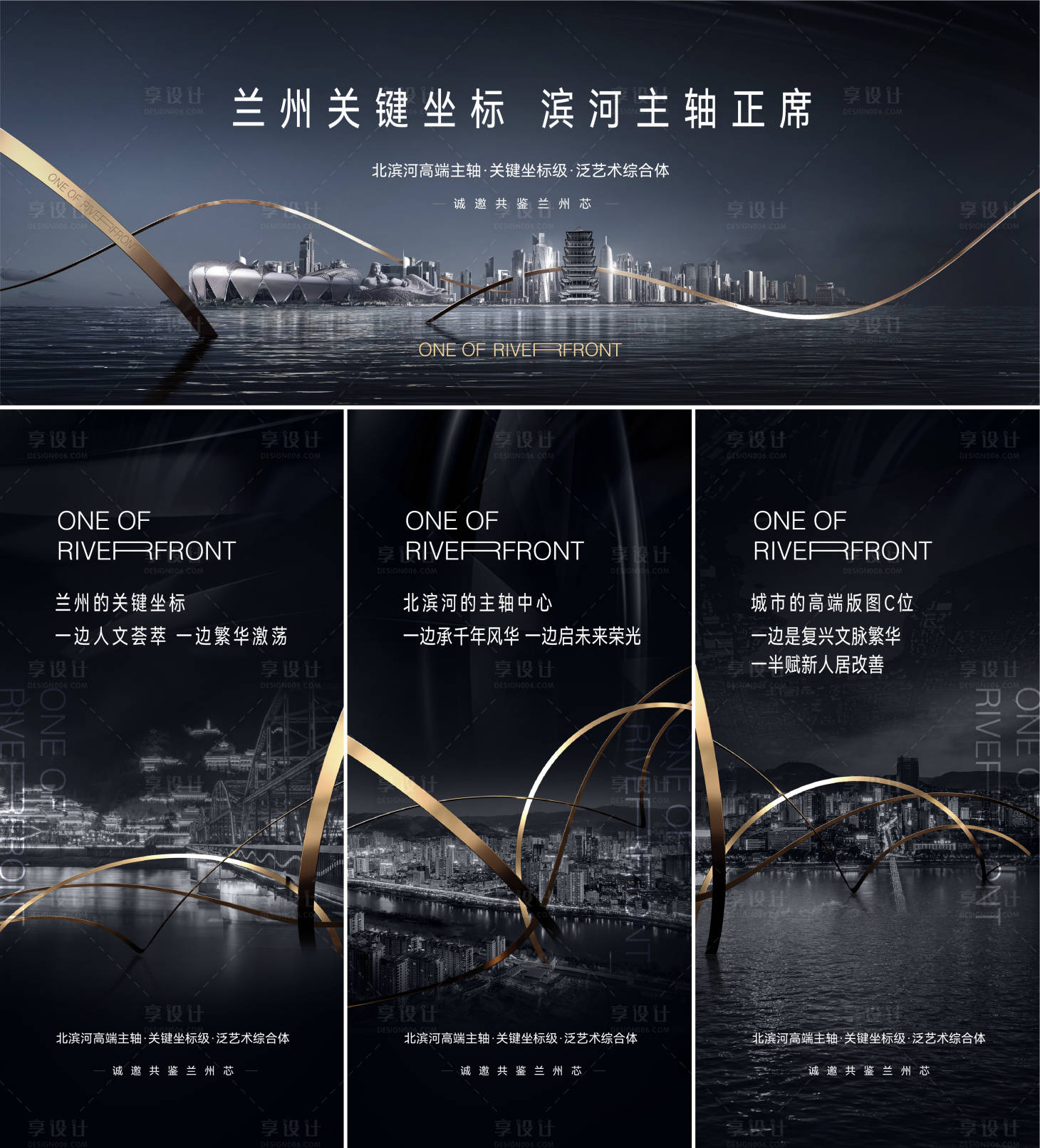 源文件下载【享设计】搜索编号：22410018415424286【高端黑金地产海报】
