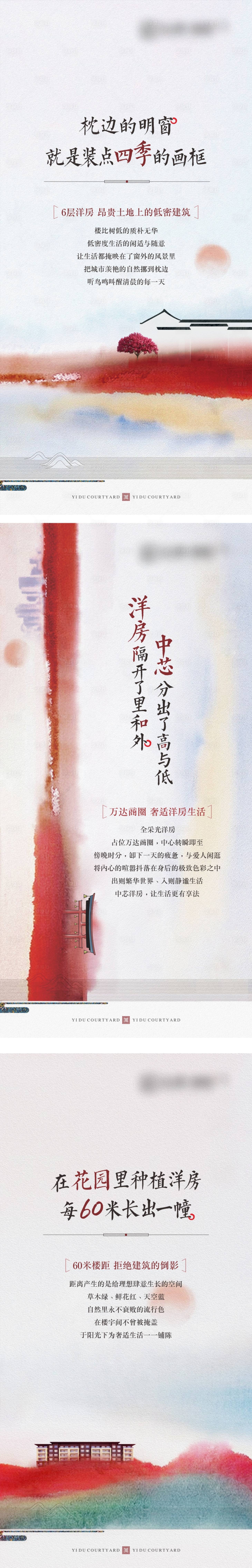 源文件下載【洋房情境單圖】編號：55360017934247835
