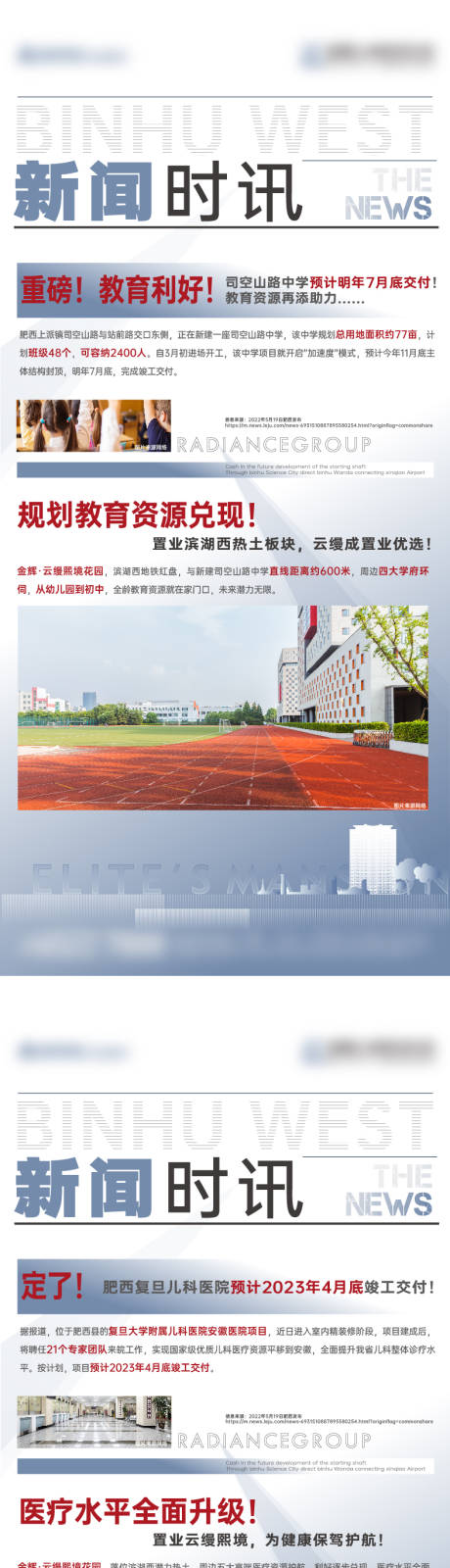 源文件下载【新闻政策利好单图 】编号：96770018353105347