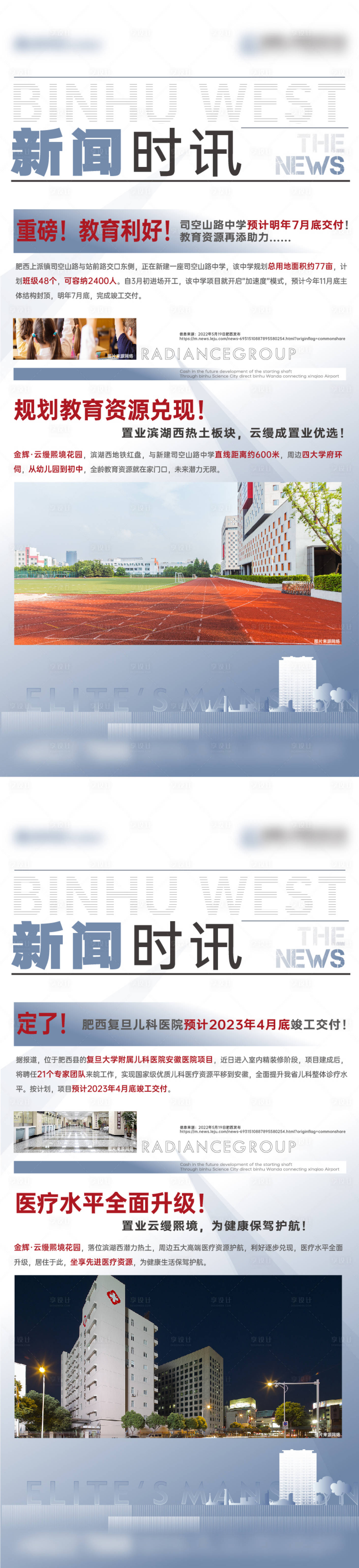 源文件下载【新闻政策利好单图 】编号：96770018353105347