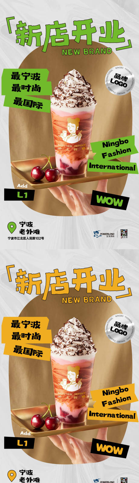 源文件下载【新店开业海报】编号：20230705105202333