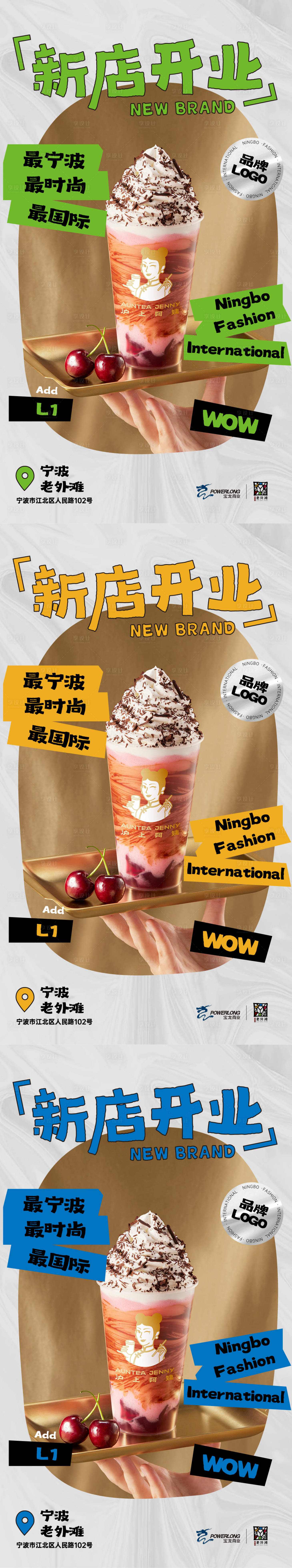 源文件下載【享設計】搜索編號：14450017821641582【新店開業海報】