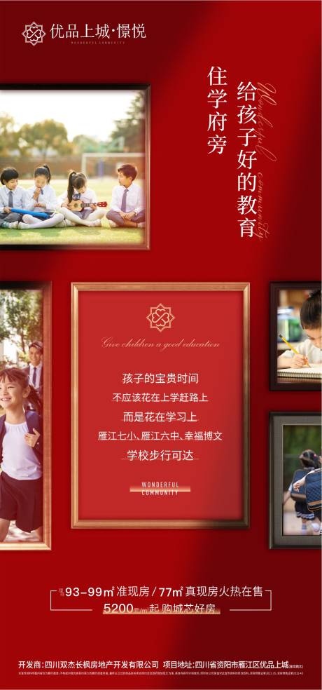 源文件下载【教育海报】编号：45630017887015537