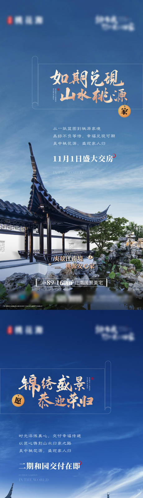 源文件下载【享设计】搜索编号：70480018183223224【中式海报】