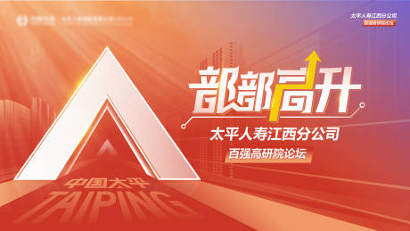 源文件下载【高端会议背景板】编号：10740018351255896
