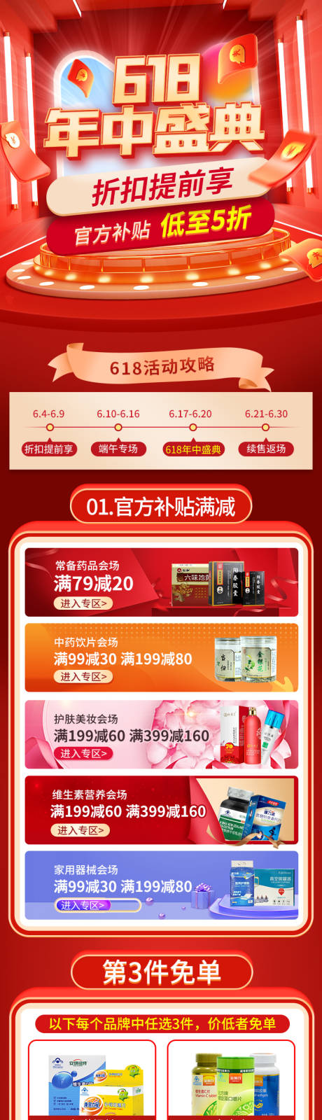 源文件下載【享設計】搜索編號：57350017967086568【618年終大促 】