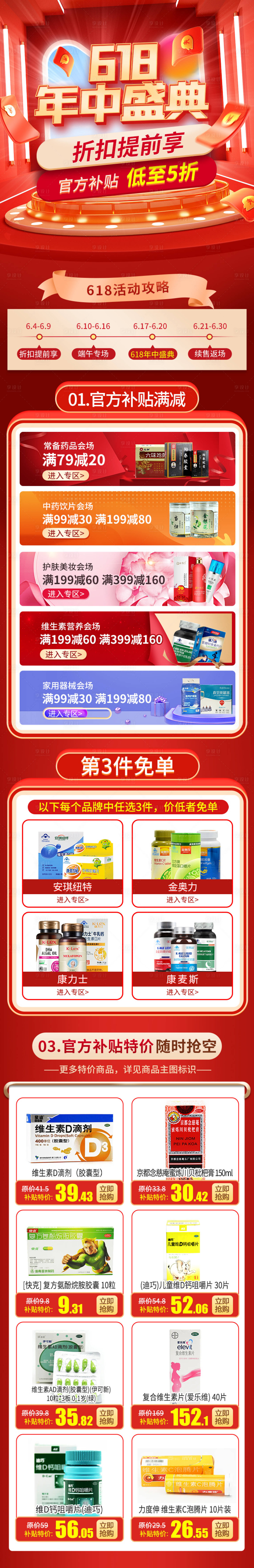 源文件下载【618年终大促 】编号：57350017967086568