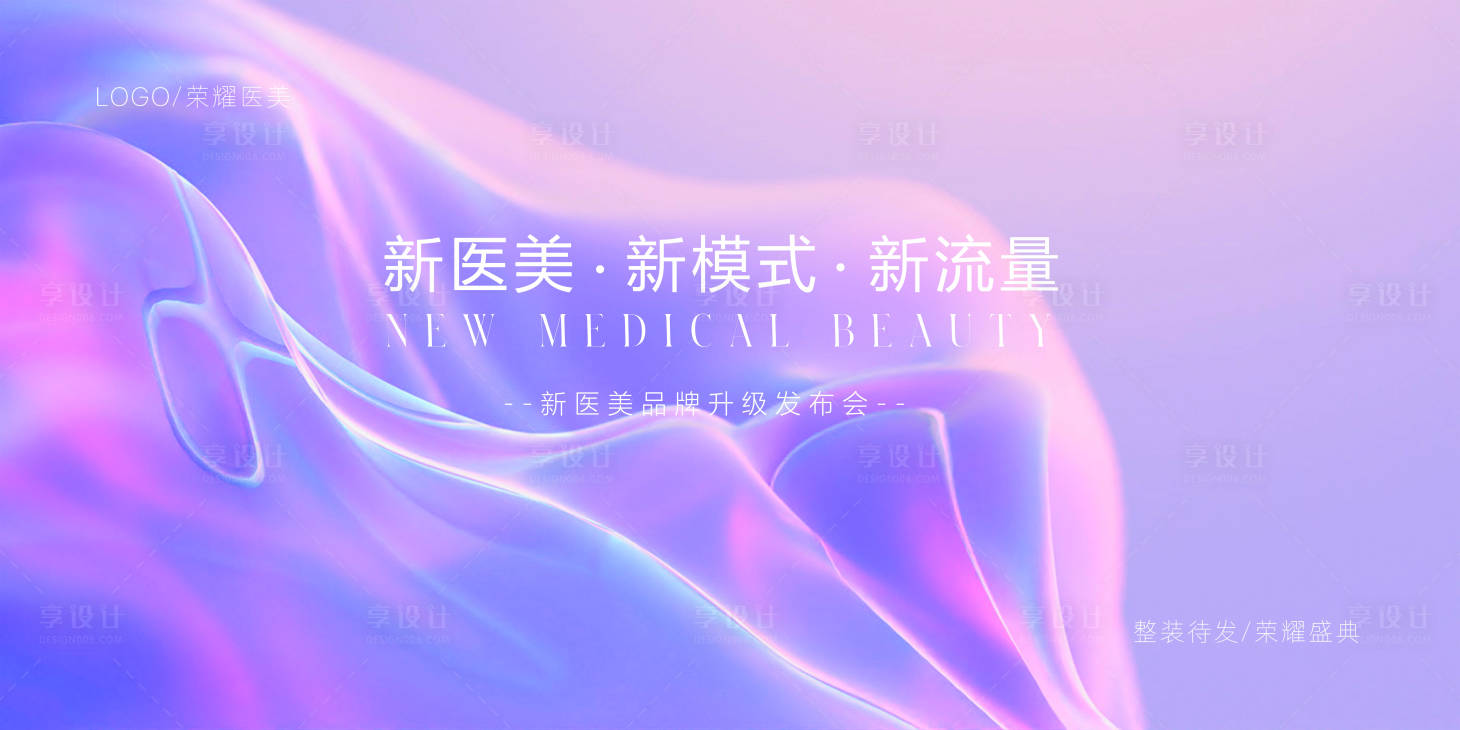 源文件下载【会议活动背景板】编号：74900017755604698