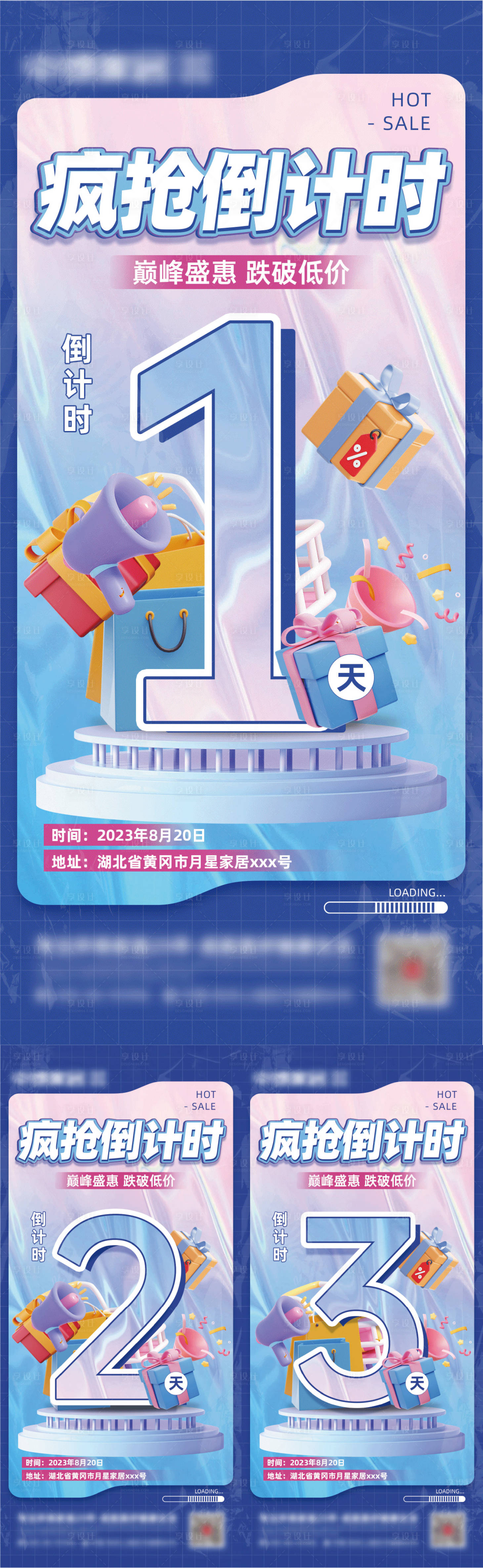 源文件下载【疯狂倒计时海报】编号：36130018371105399