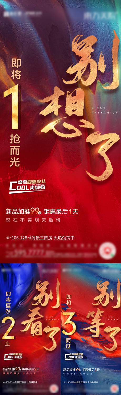 源文件下载【折扣收回倒计时系列稿】编号：42970018321449414