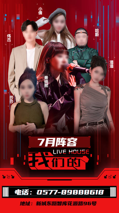 源文件下载【酒吧驻场活动海报】编号：20510018039105709
