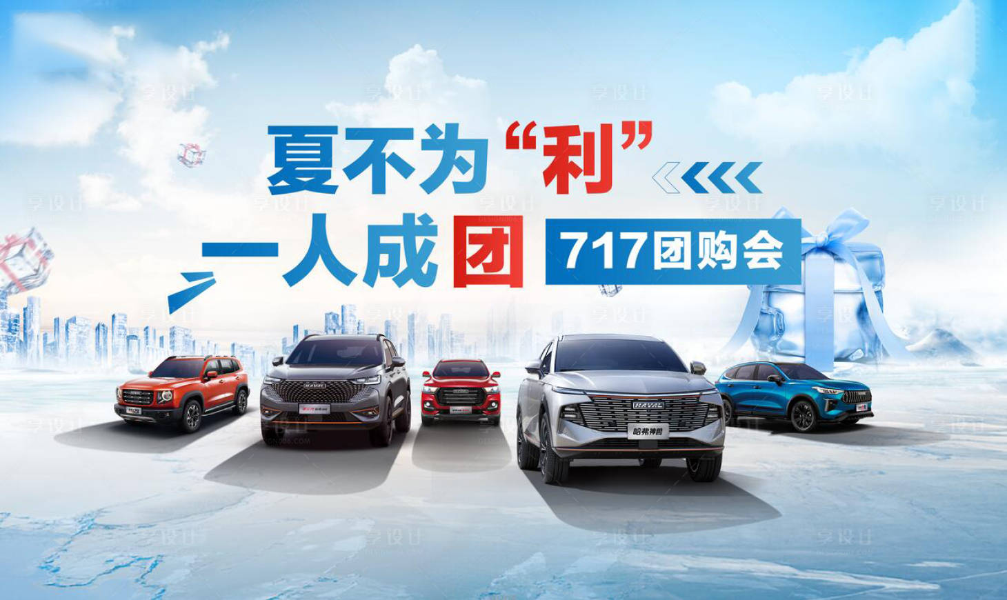 源文件下載【享設計】搜索編號：66970017880634703【汽車  】