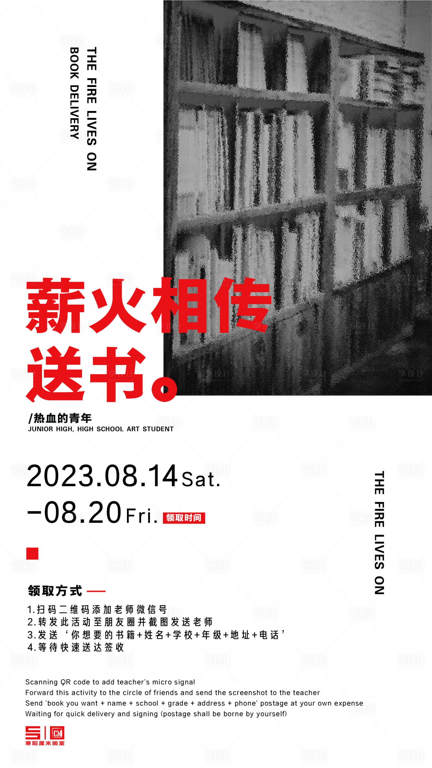 源文件下載【享設計】搜索編號：74160018378859475【活動海報】