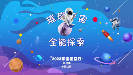 源文件下载【活动背景板】编号：58740017955663537