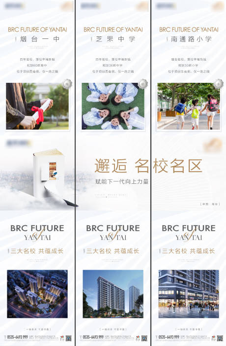 源文件下載【地產(chǎn)價(jià)值點(diǎn)三宮格長(zhǎng)圖海報(bào)】編號(hào)：44390018098516875