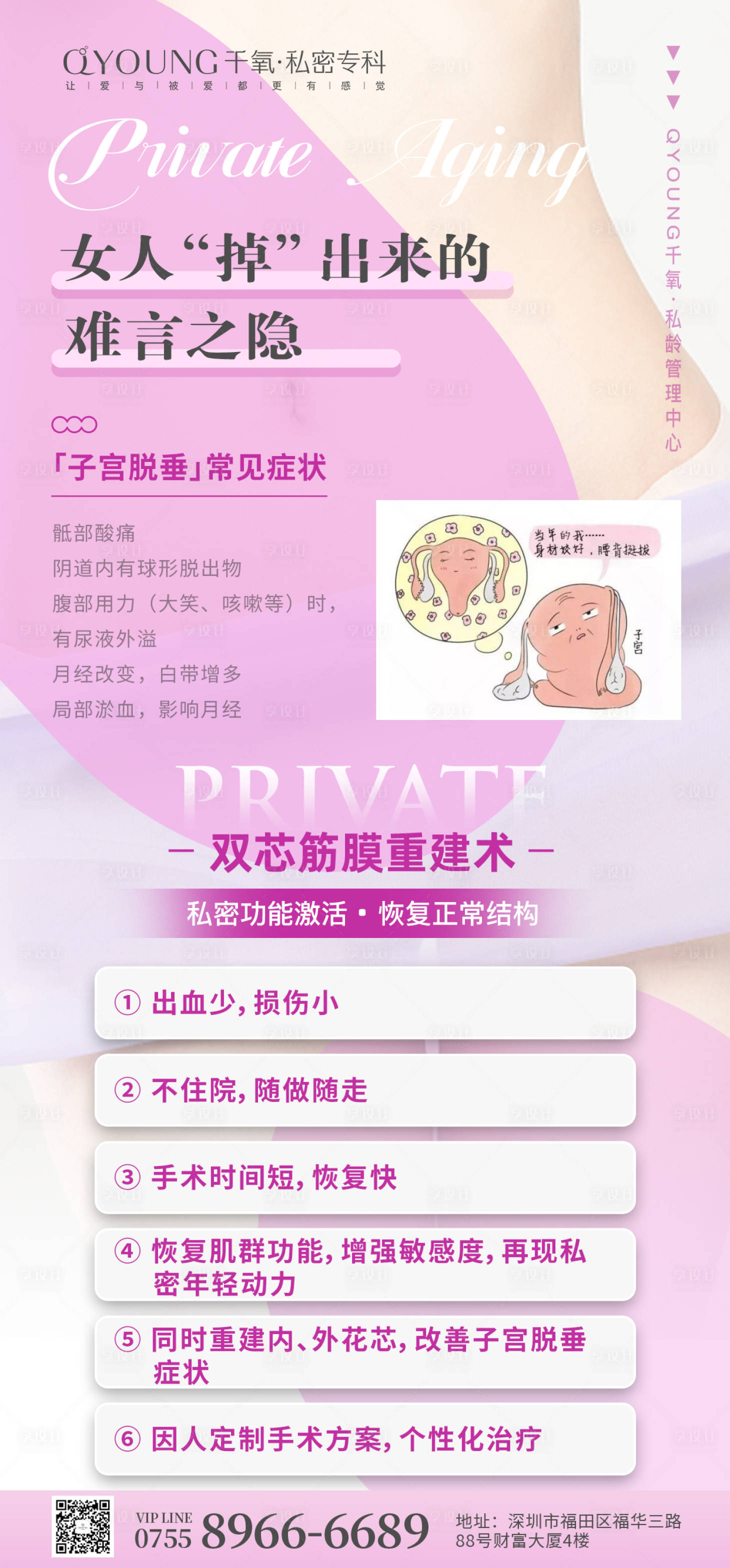 源文件下載【享設計】搜索編號：76530018336457256【私密海報】