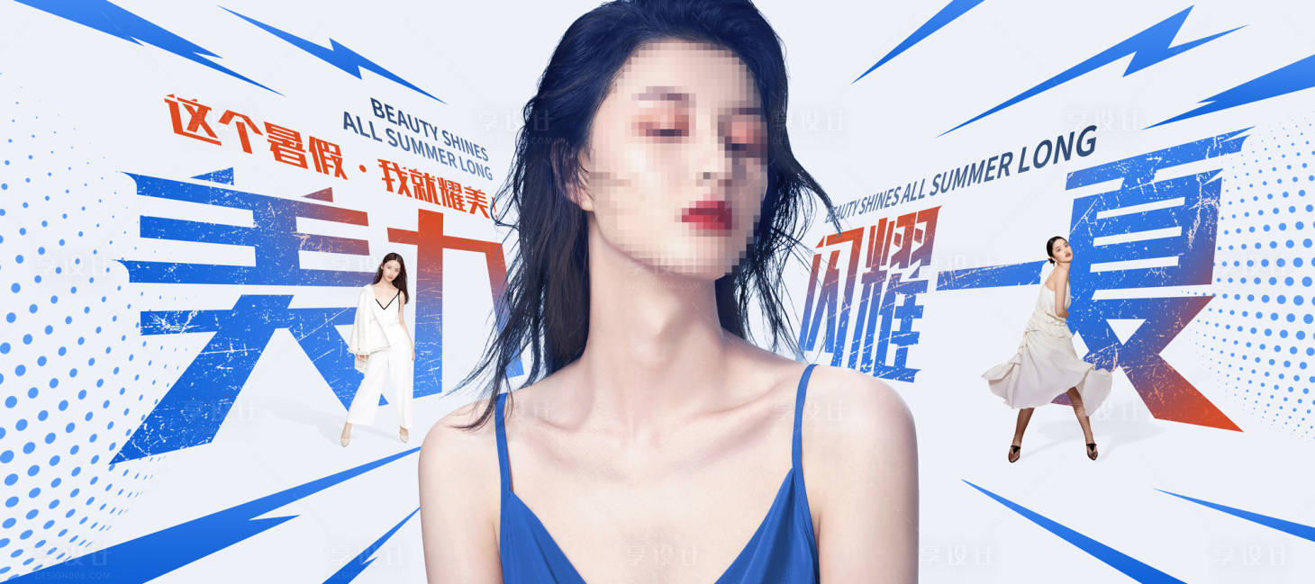 源文件下载【享设计】搜索编号：50980017900557098【医美夏季蓝色主视觉背景板】