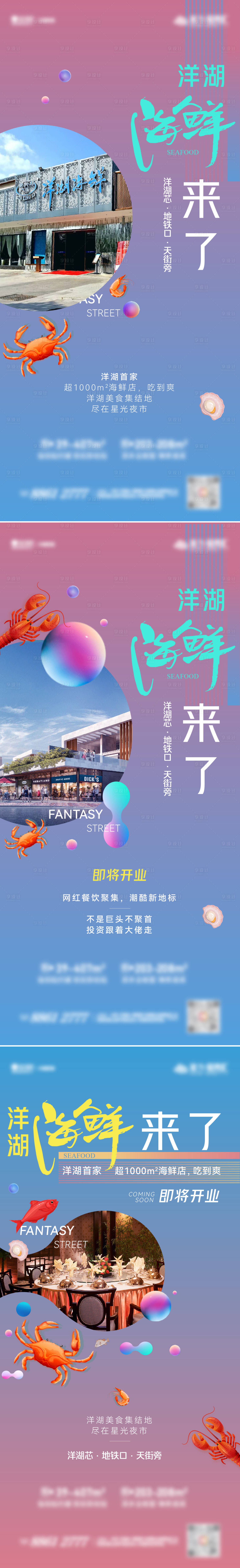 源文件下载【享设计】搜索编号：58380018311268399【海鲜酒楼系列单图】