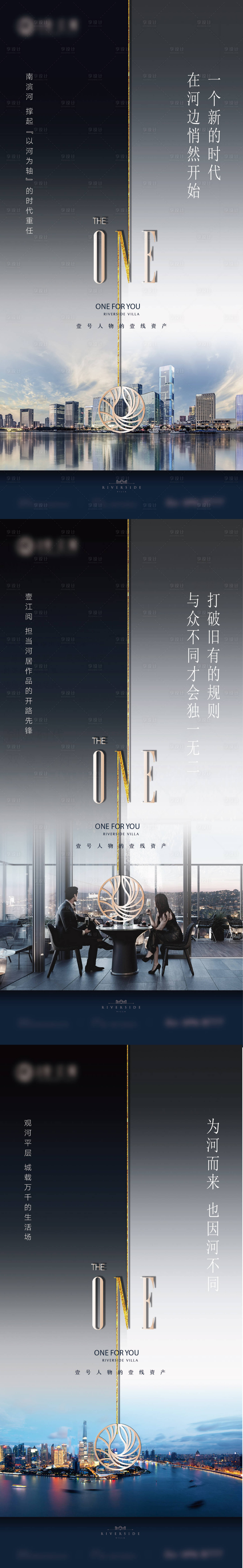 源文件下载【享设计】搜索编号：63980018070146267【地产高端海报】