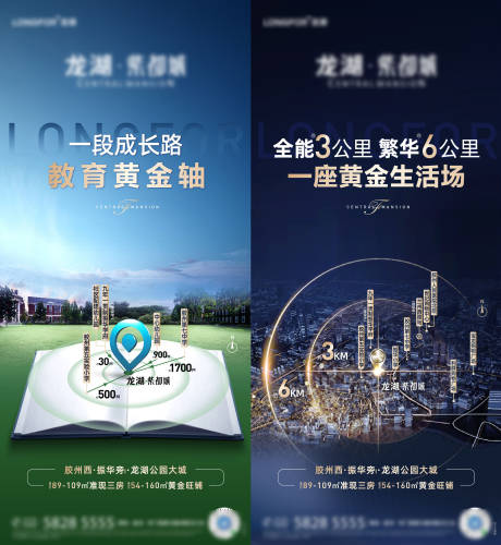 源文件下载【地产配套价值点系列海报】编号：92840017839425424