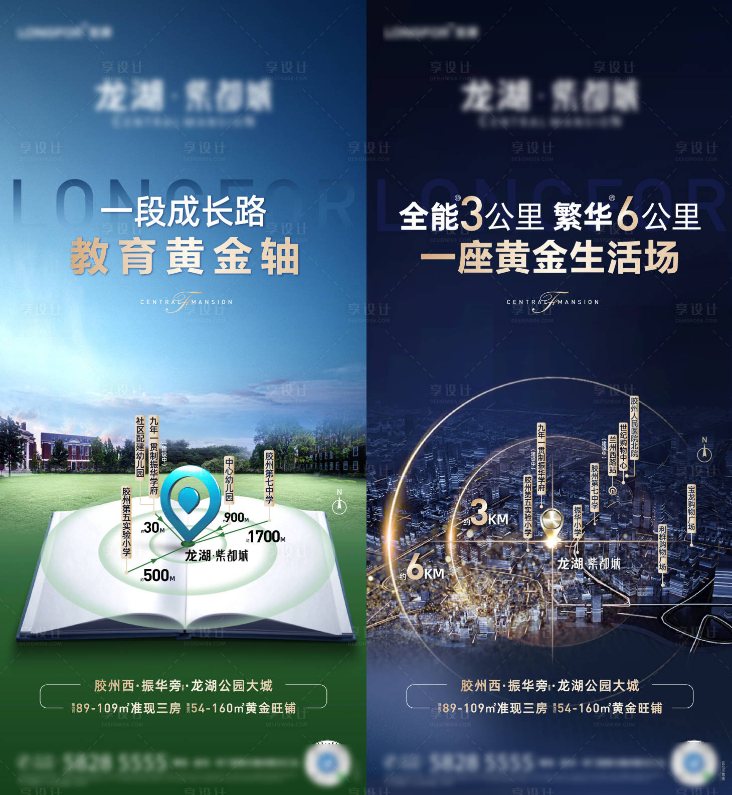 源文件下載【享設計】搜索編號：92840017839425424【地產配套價值點系列海報】